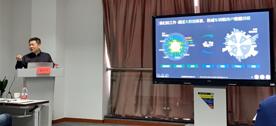 千捷网科配合汽车发展平台组织开展5G与车联网、智能制造专题培训活动