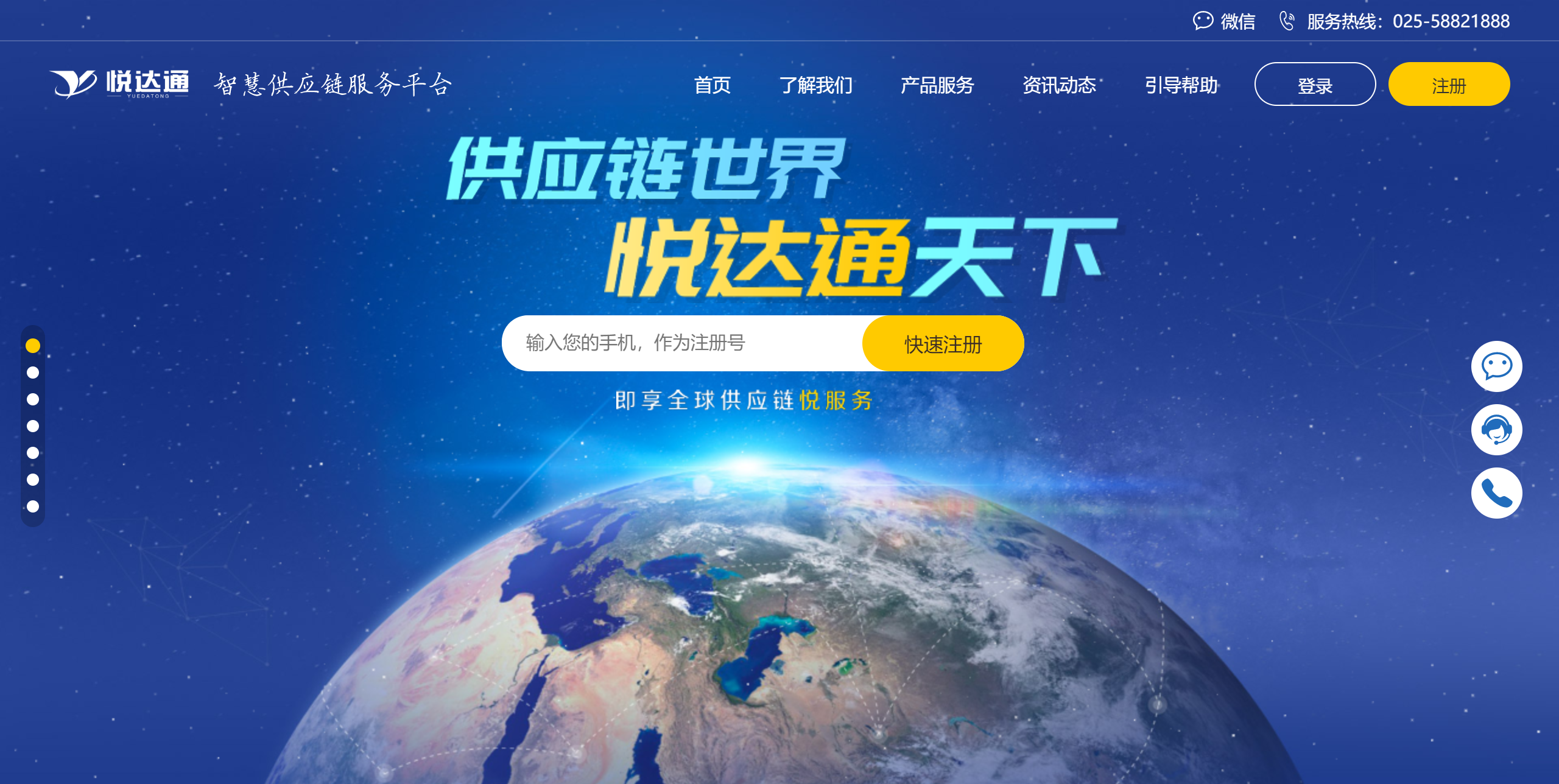 云上千捷 数聚千捷 -- 悦企云系列案例分享之千捷通智慧供应链服务平台