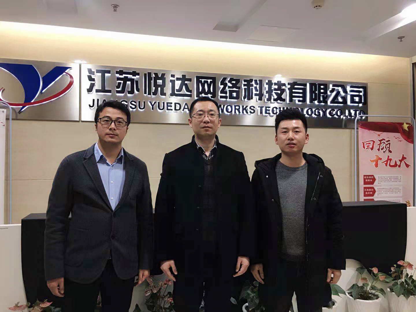 千捷网科与用友畅捷通公司达成战略合作