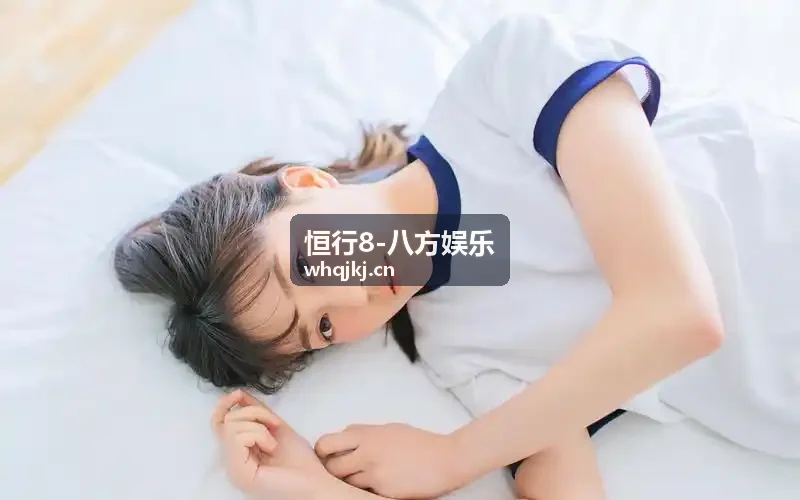 恒行8-八方娱乐动态黑产知识库与信誉评分机制